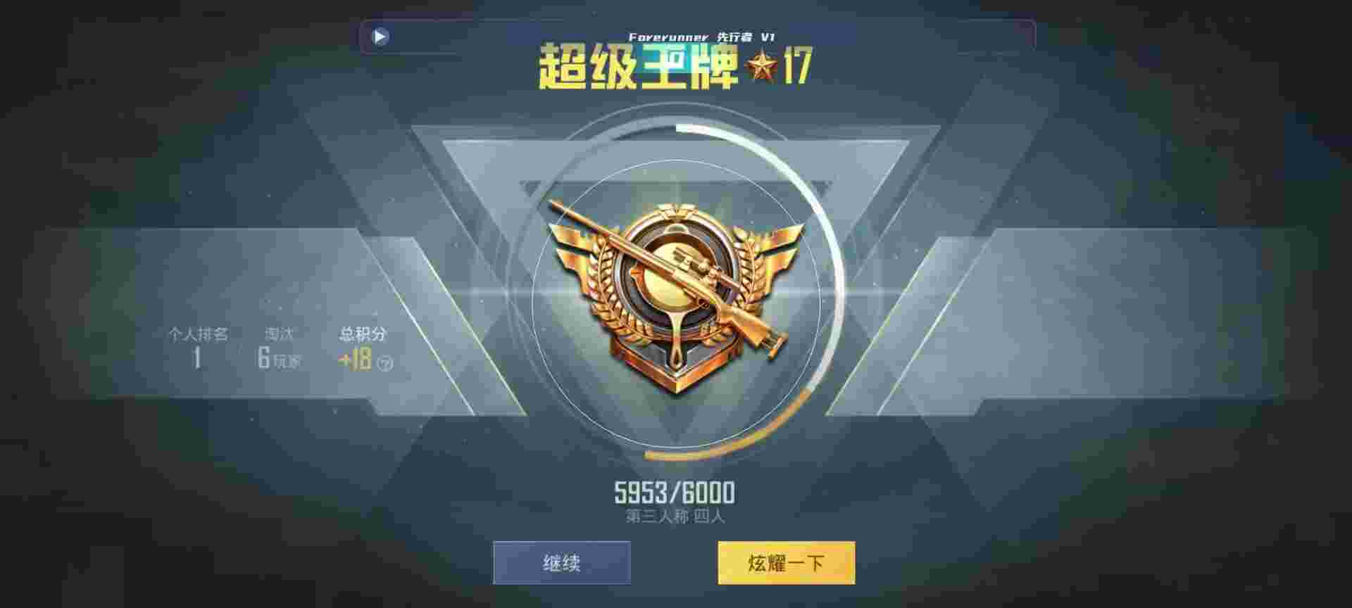 和平精英鸡腿辅助自瞄 - 卡游第五人格概率排行辅助预览图